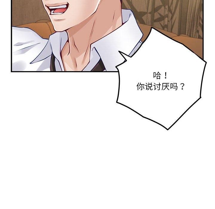 极乐之神，第20話，第 185 页