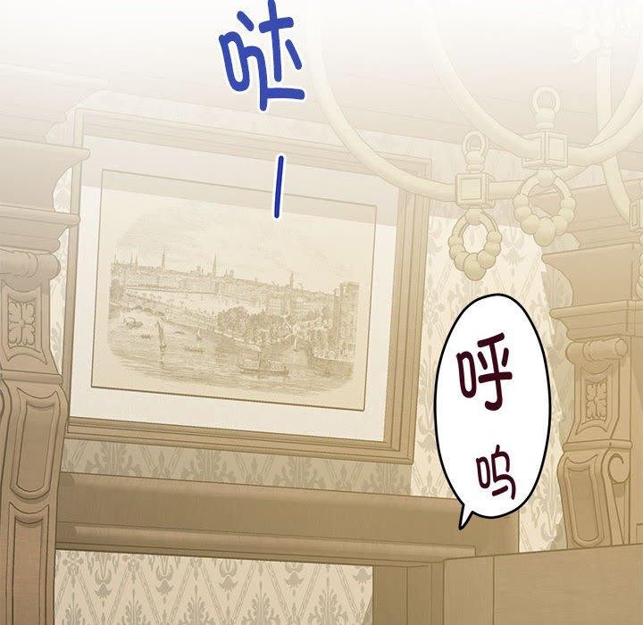 极乐之神，第20話，第 52 页