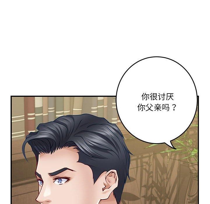 极乐之神，第20話，第 184 页