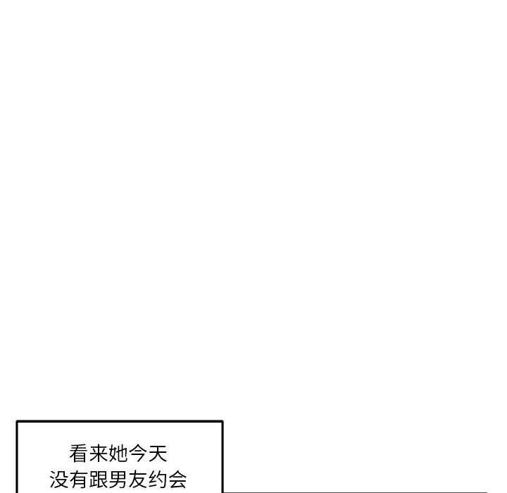 极乐之神，第20話，第 64 页