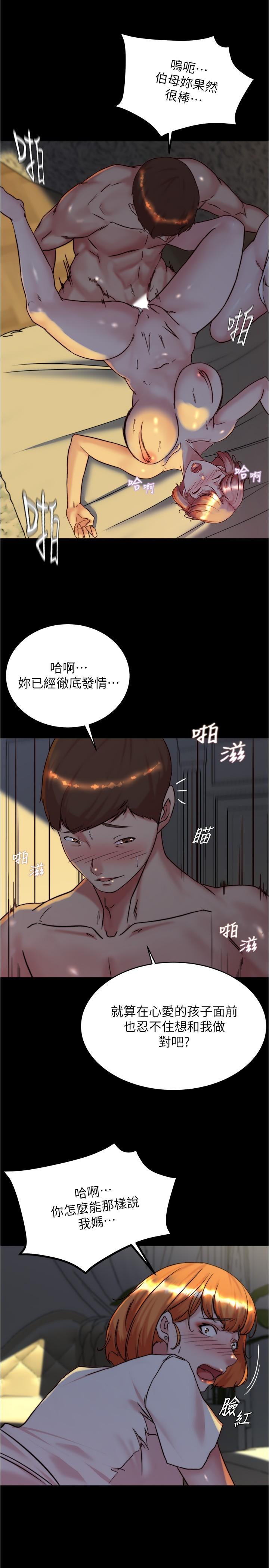 小褲褲筆記，第150話-媽媽與女兒的小穴對決，第 5 页