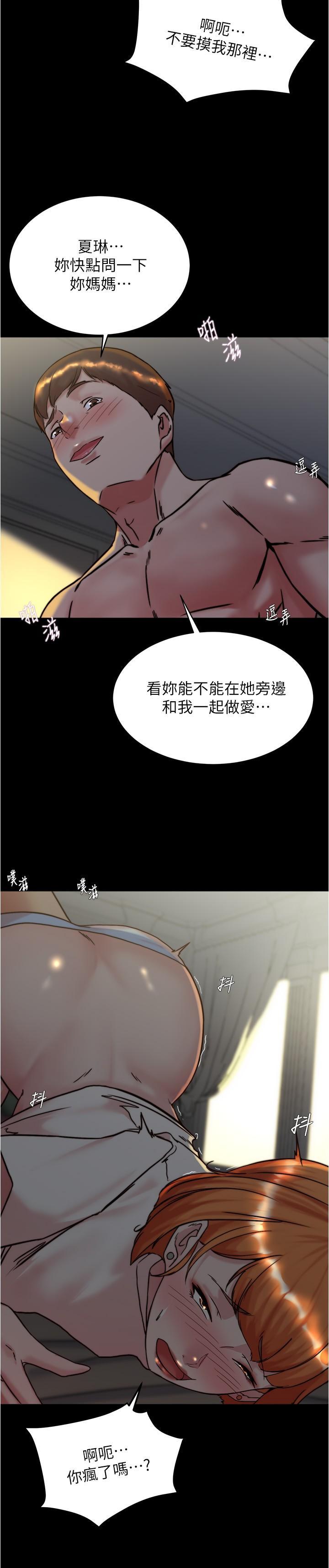 小褲褲筆記，第150話-媽媽與女兒的小穴對決，第 8 页