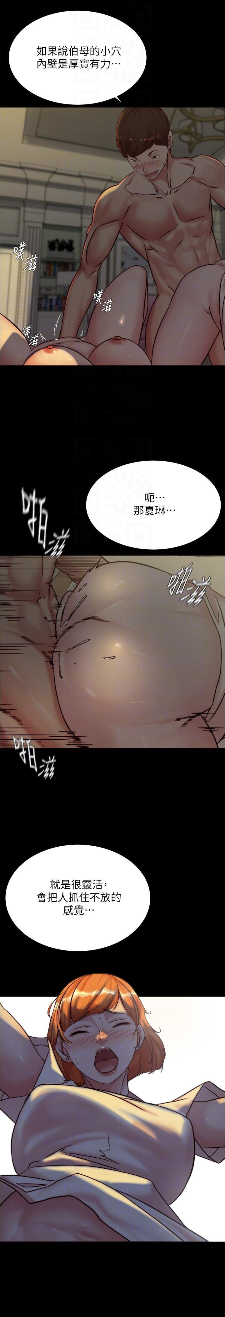 小褲褲筆記，第150話-媽媽與女兒的小穴對決，第 22 页