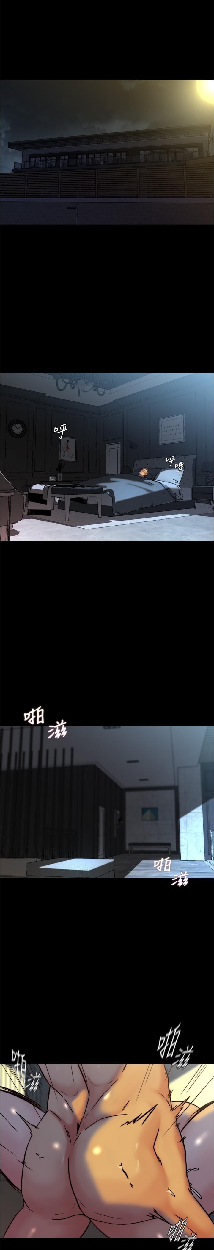 小褲褲筆記，第150話-媽媽與女兒的小穴對決，第 3 页