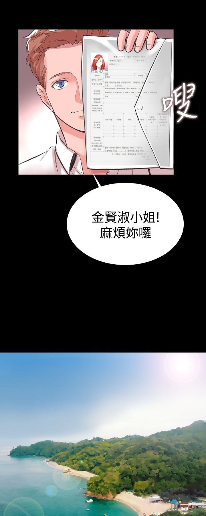 機密檔案SecretFolder，第12章，第 12 页