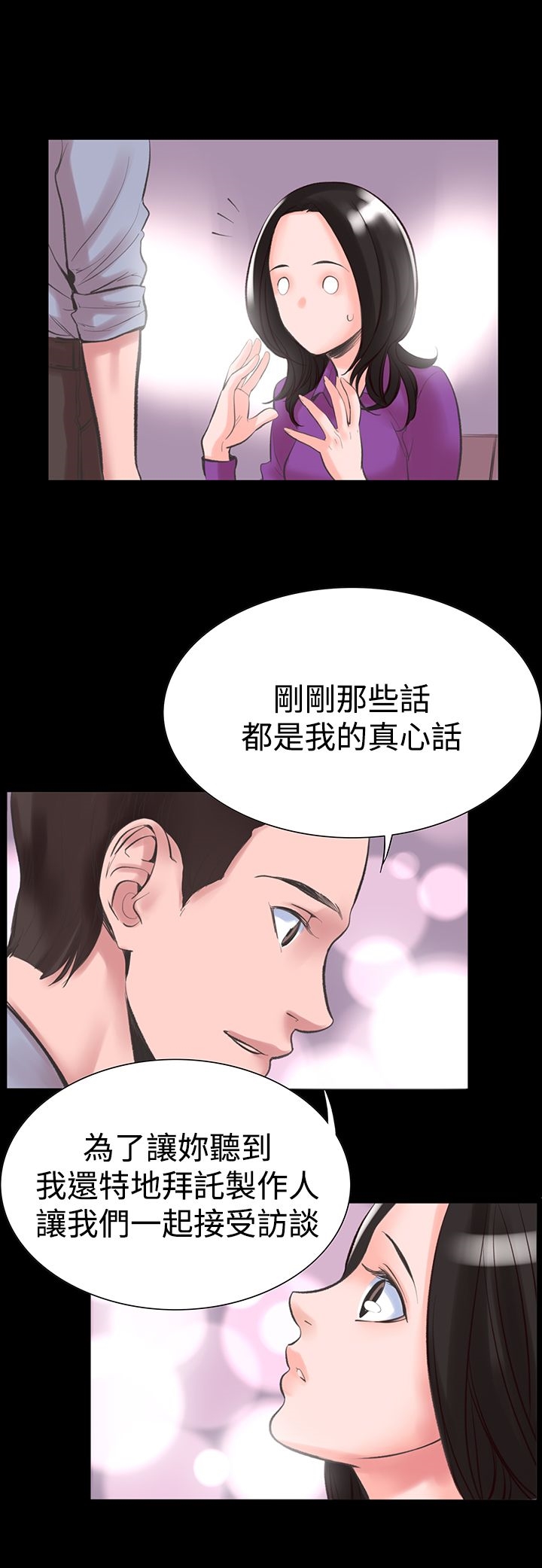 機密檔案SecretFolder，第15章，第 11 页