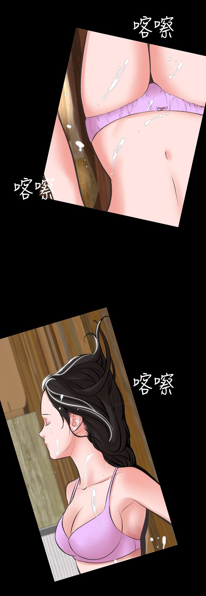 機密檔案SecretFolder，第16章，第 25 页