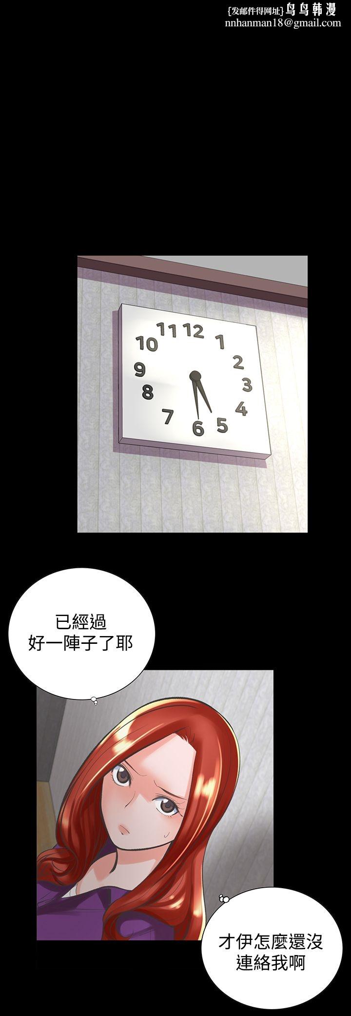 機密檔案SecretFolder，第16章，第 17 页