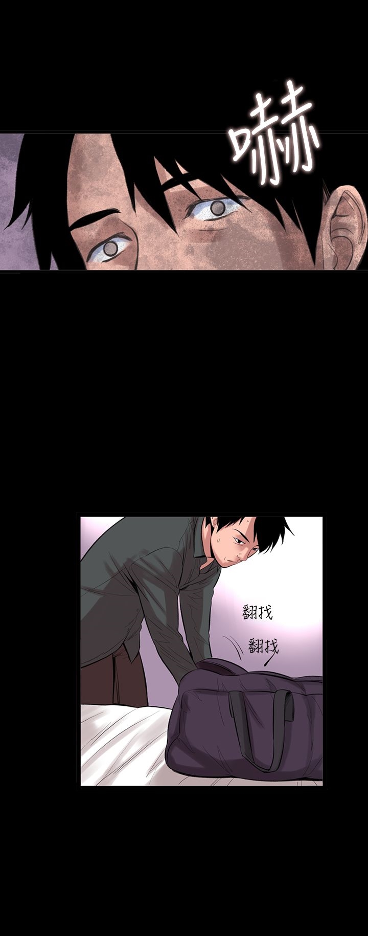 機密檔案SecretFolder，第16章，第 12 页