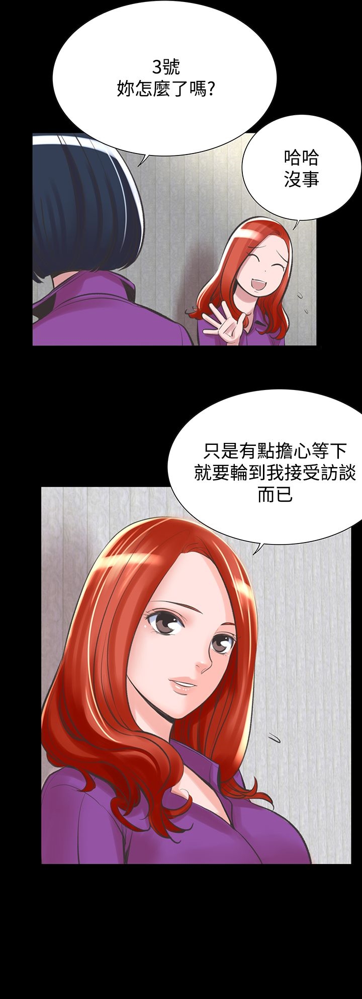機密檔案SecretFolder，第16章，第 28 页
