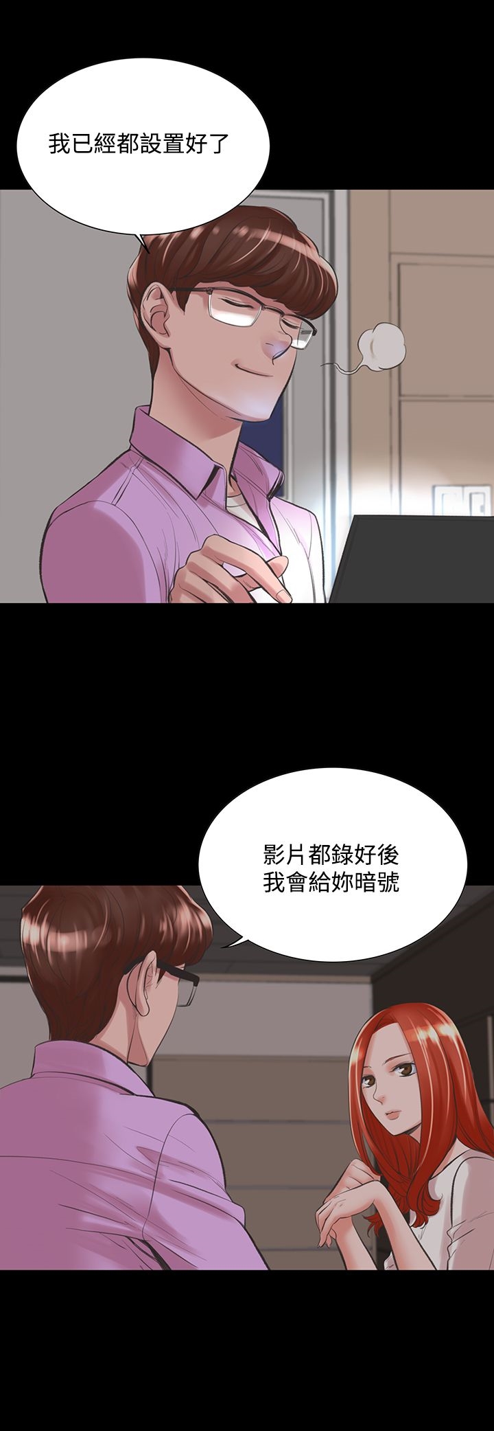 機密檔案SecretFolder，第16章，第 3 页