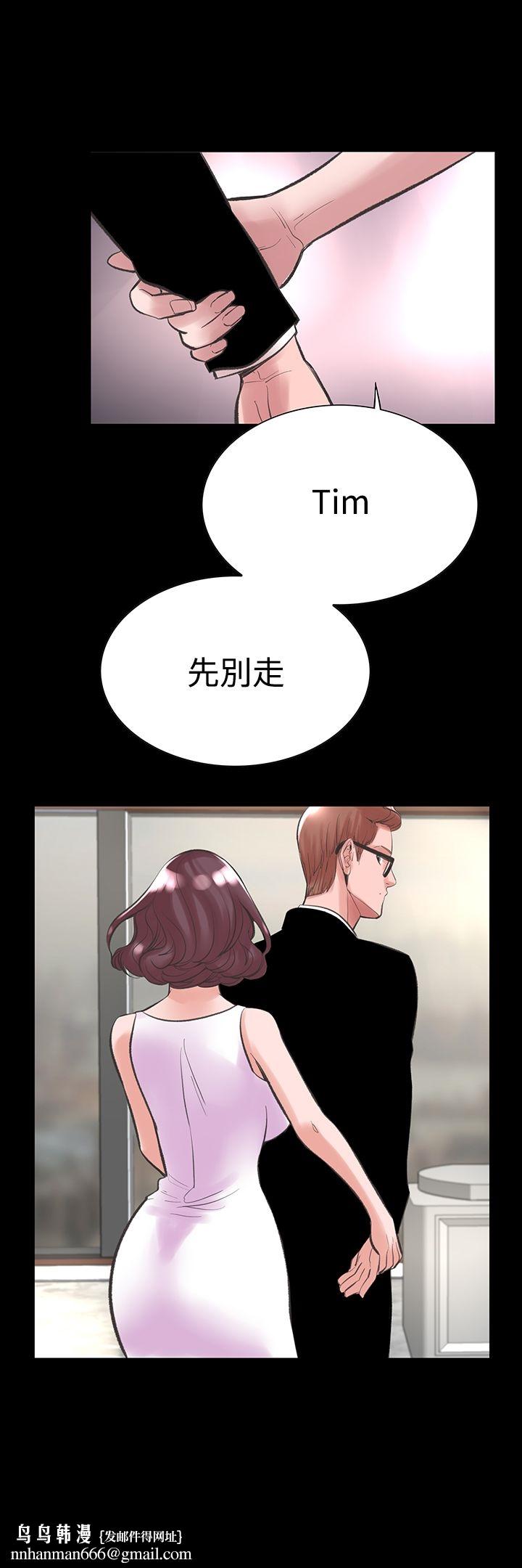 機密檔案SecretFolder，第18章，第 34 页