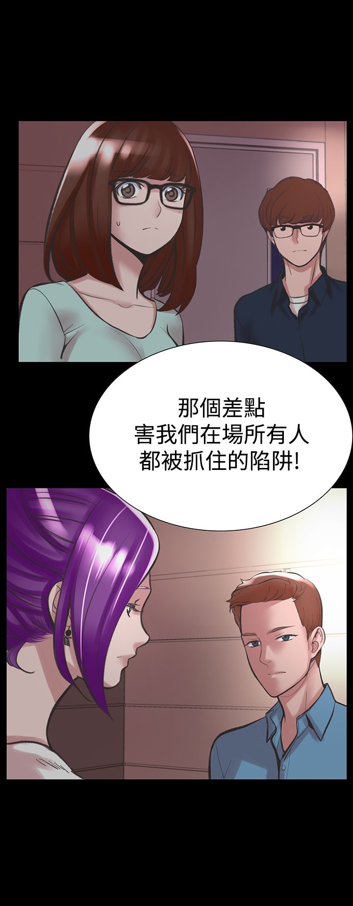 機密檔案SecretFolder，第18章，第 11 页
