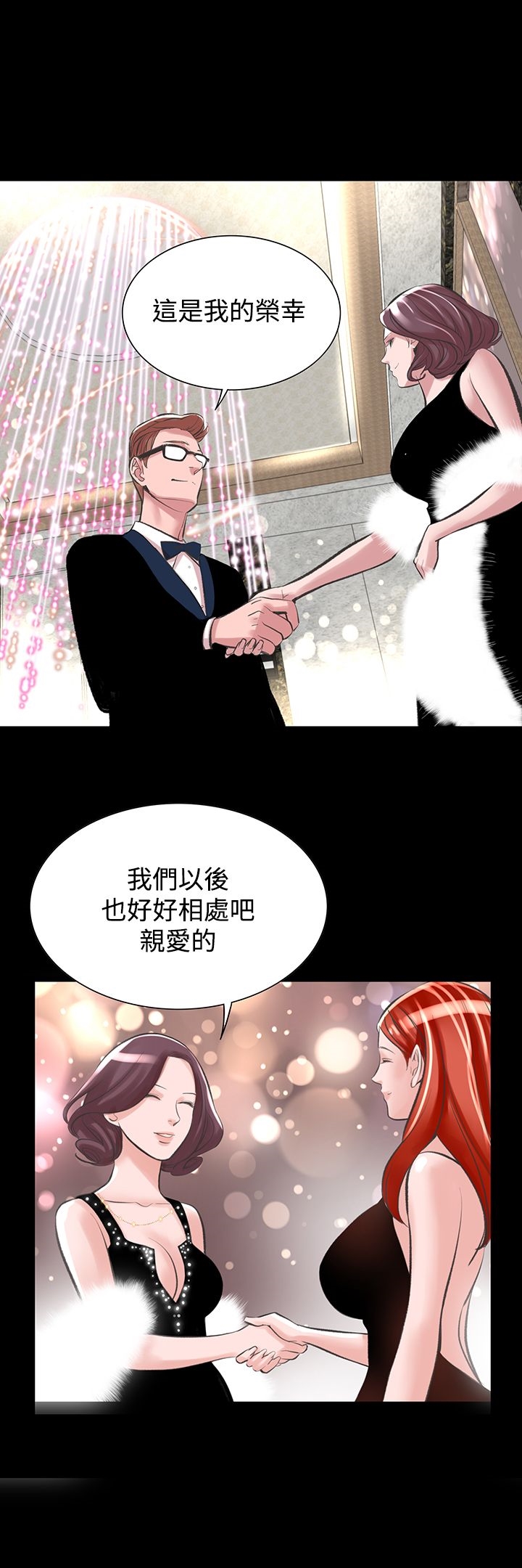 機密檔案SecretFolder，第18章，第 21 页