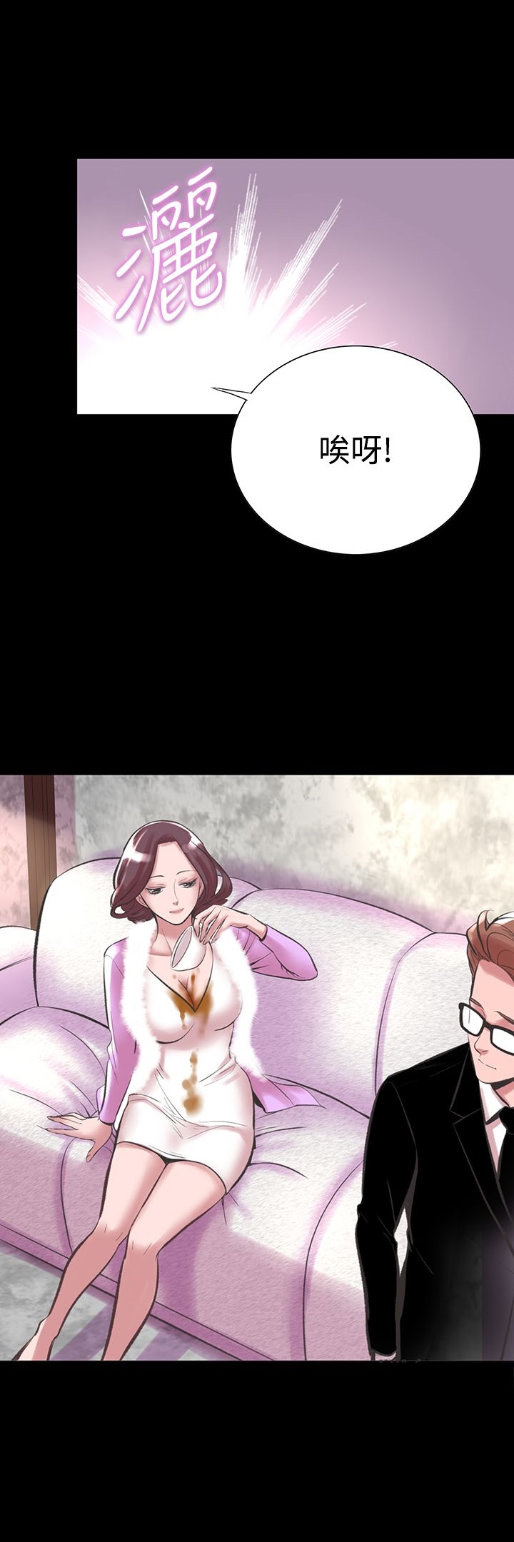 機密檔案SecretFolder，第18章，第 28 页