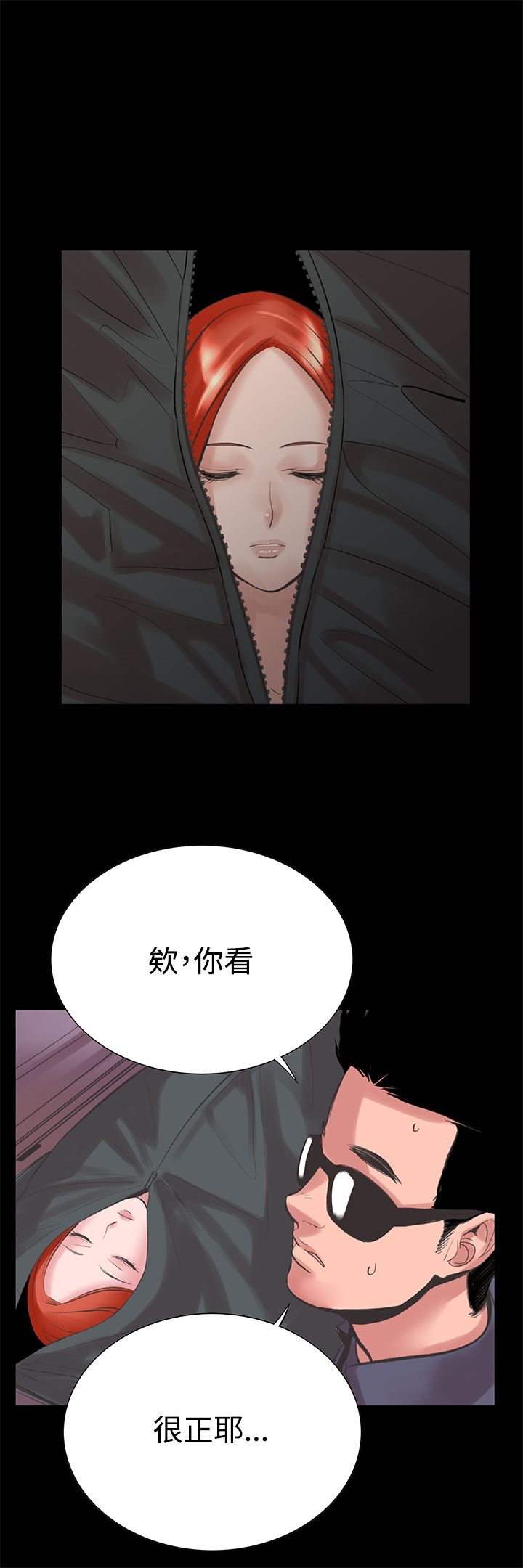 機密檔案SecretFolder，第22章，第 22 页