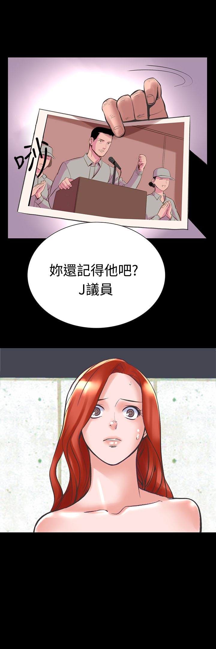 機密檔案SecretFolder，第23章，第 25 页
