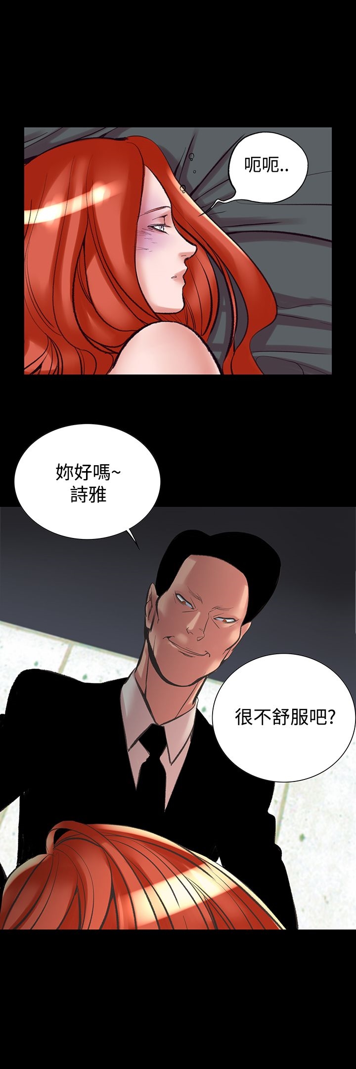 機密檔案SecretFolder，第23章，第 21 页