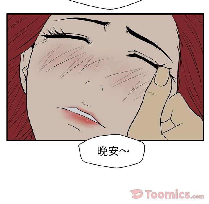 35岁姜武烈，第48话，第 114 页