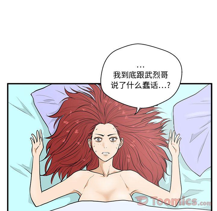 35岁姜武烈，第48话，第 123 页