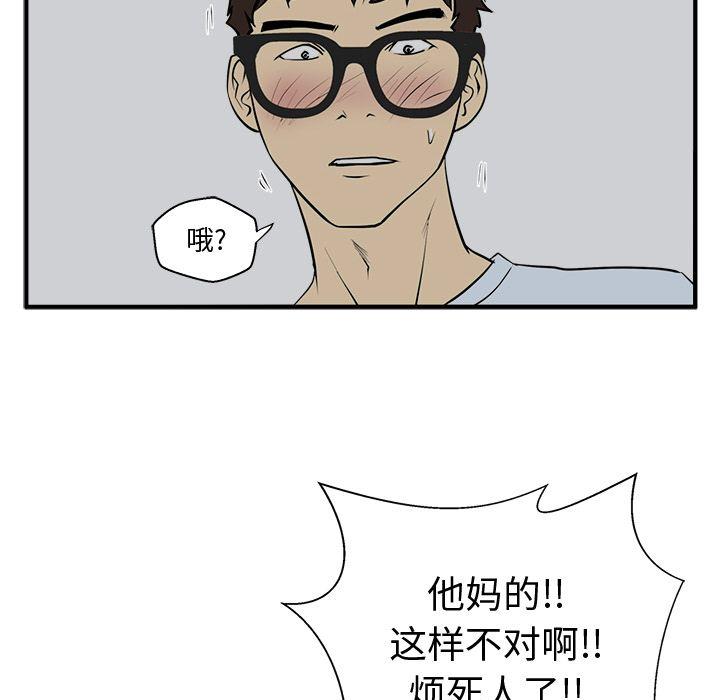 35岁姜武烈，第48话，第 99 页