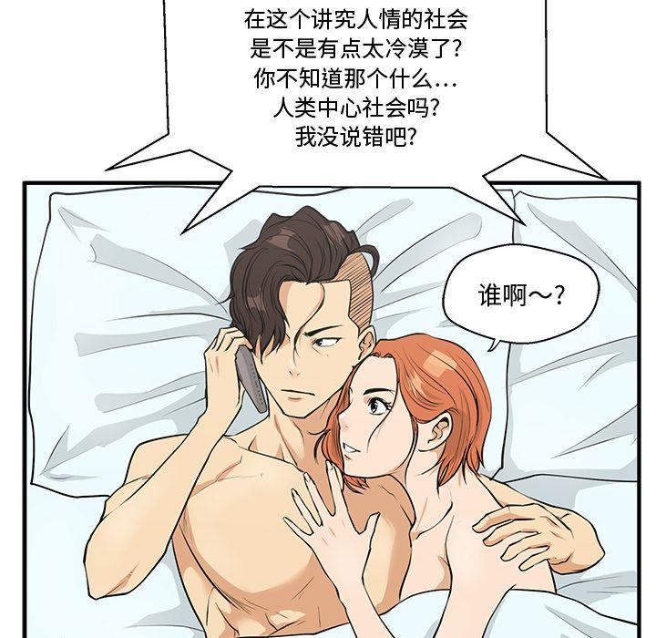 35岁姜武烈，第48话，第 19 页