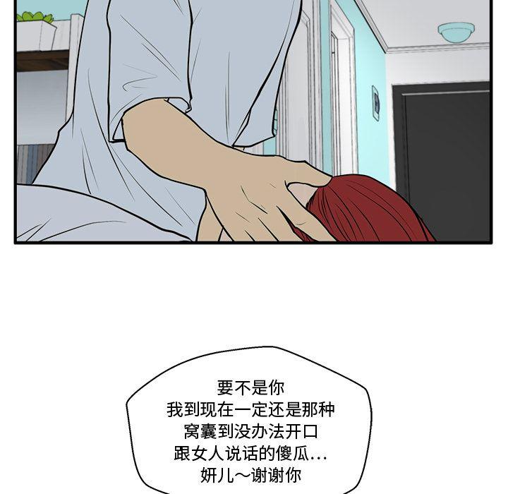 35岁姜武烈，第48话，第 113 页