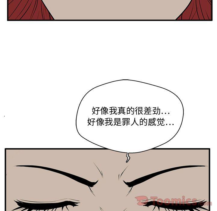 35岁姜武烈，第48话，第 106 页