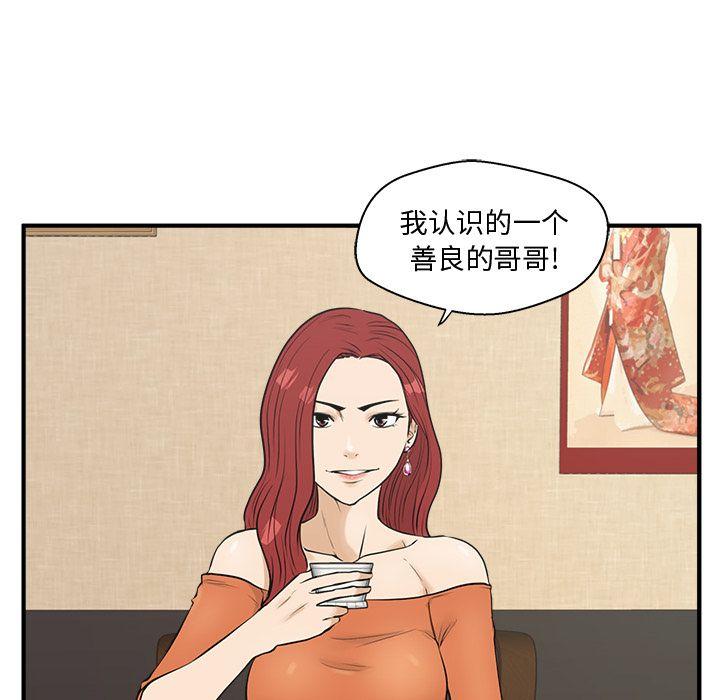 35岁姜武烈，第48话，第 44 页