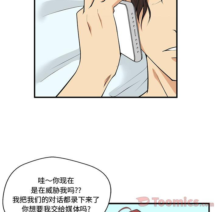 35岁姜武烈，第48话，第 24 页