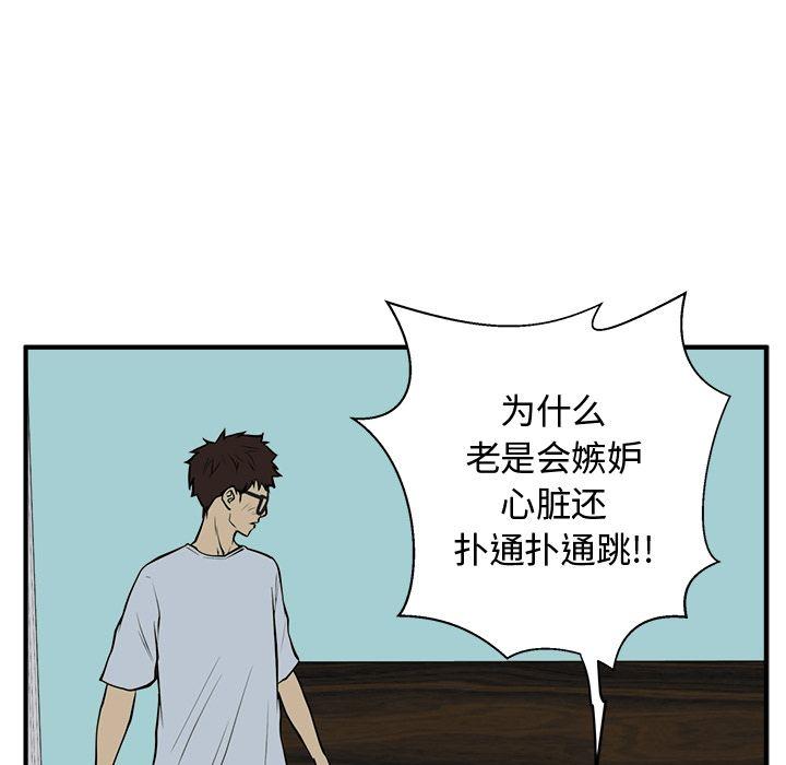 35岁姜武烈，第48话，第 103 页