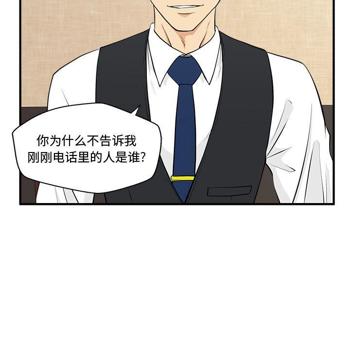 35岁姜武烈，第48话，第 40 页