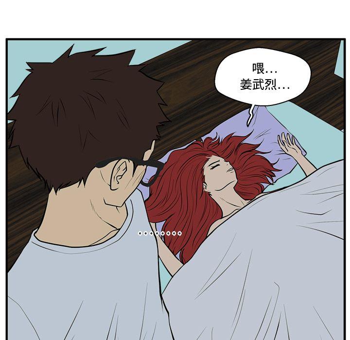 35岁姜武烈，第48话，第 97 页