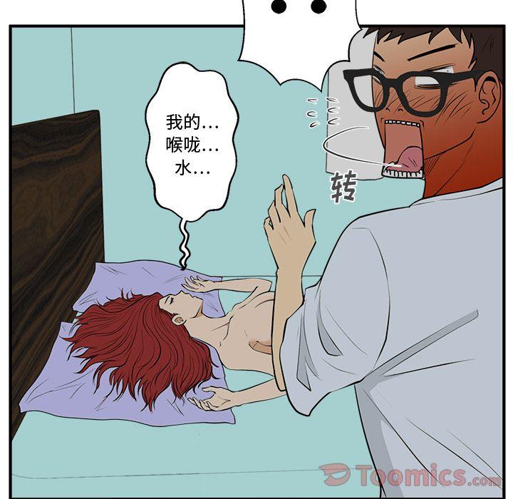 35岁姜武烈，第48话，第 84 页