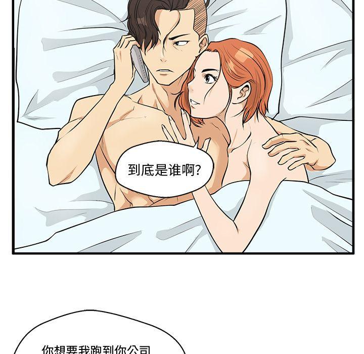 35岁姜武烈，第48话，第 21 页