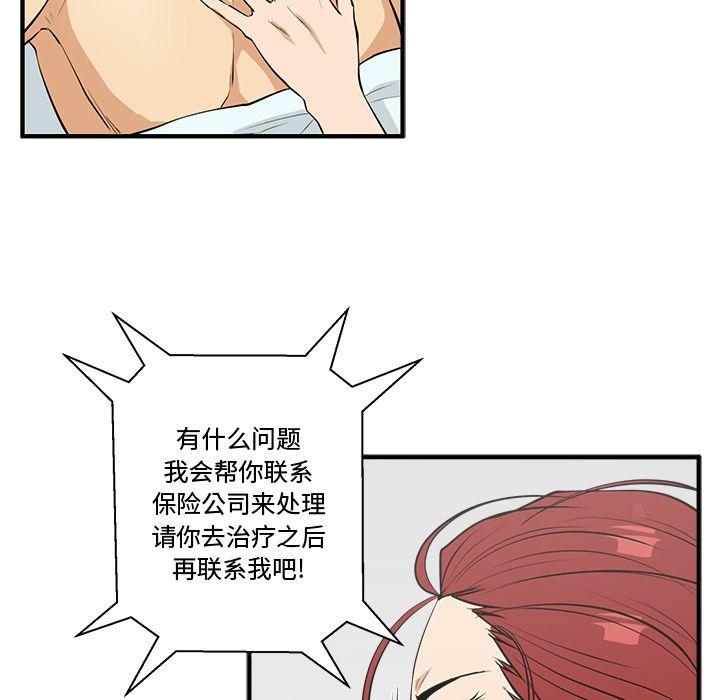 35岁姜武烈，第48话，第 17 页