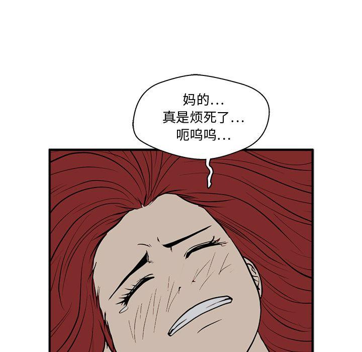 35岁姜武烈，第48话，第 109 页