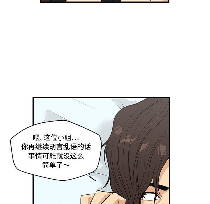35岁姜武烈，第48话，第 23 页