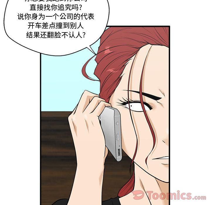 35岁姜武烈，第48话，第 22 页