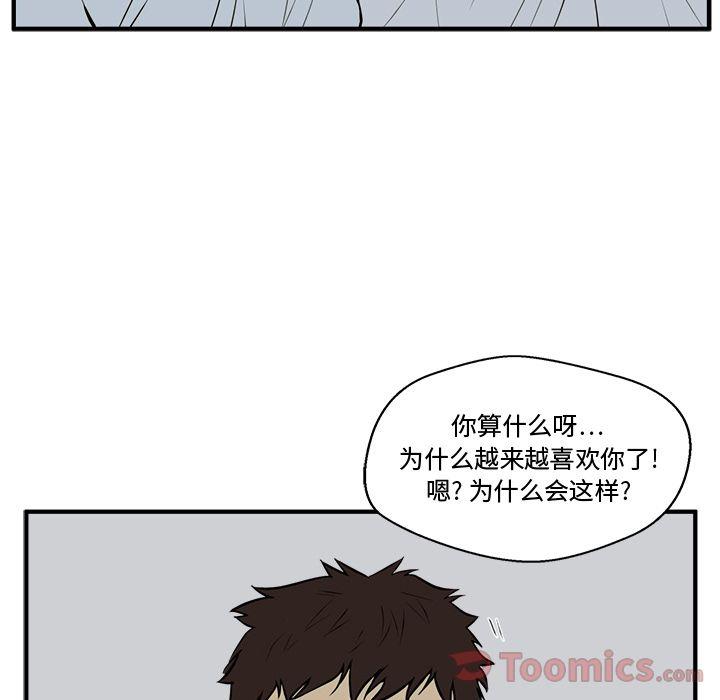 35岁姜武烈，第48话，第 98 页