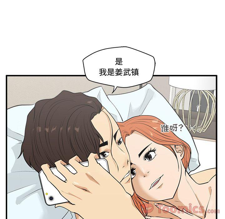 35岁姜武烈，第48话，第 12 页