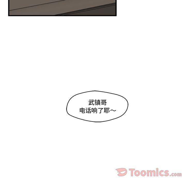 35岁姜武烈，第48话，第 10 页
