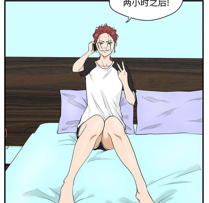 35岁姜武烈，第48话，第 29 页