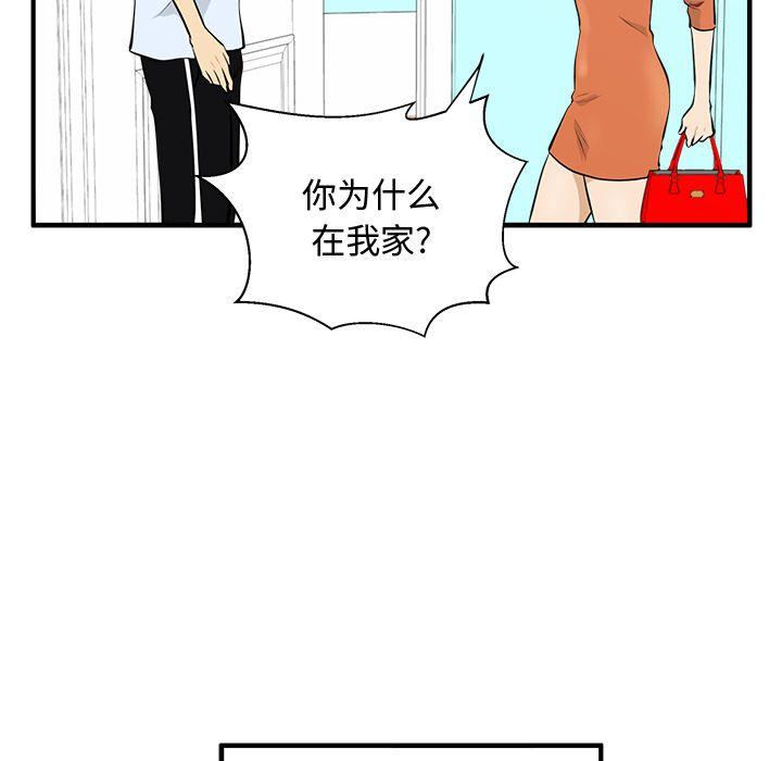 35岁姜武烈，第48话，第 60 页