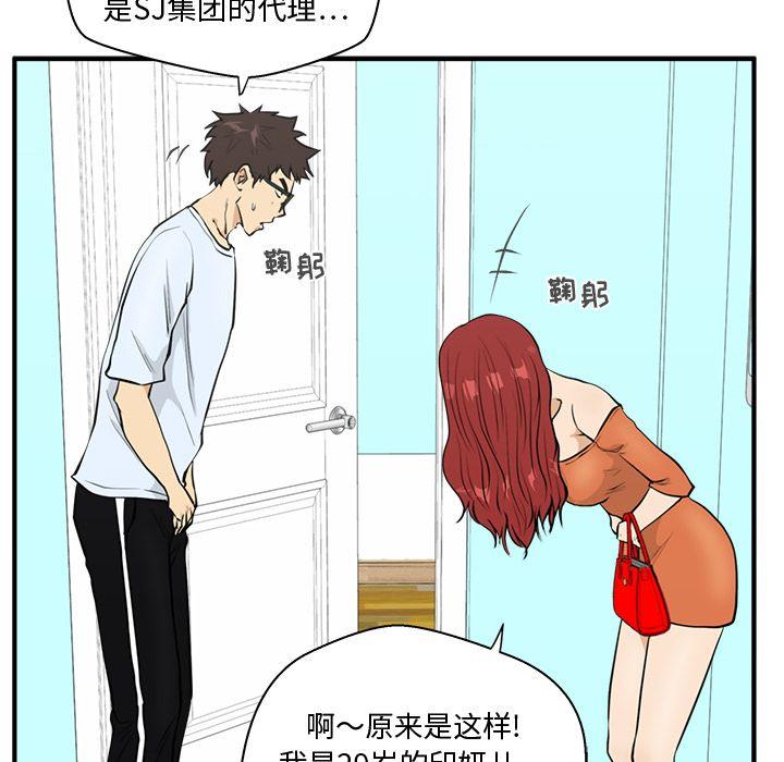 35岁姜武烈，第48话，第 64 页