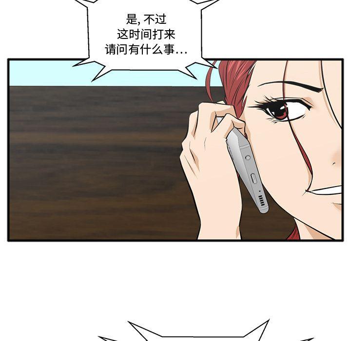 35岁姜武烈，第48话，第 15 页