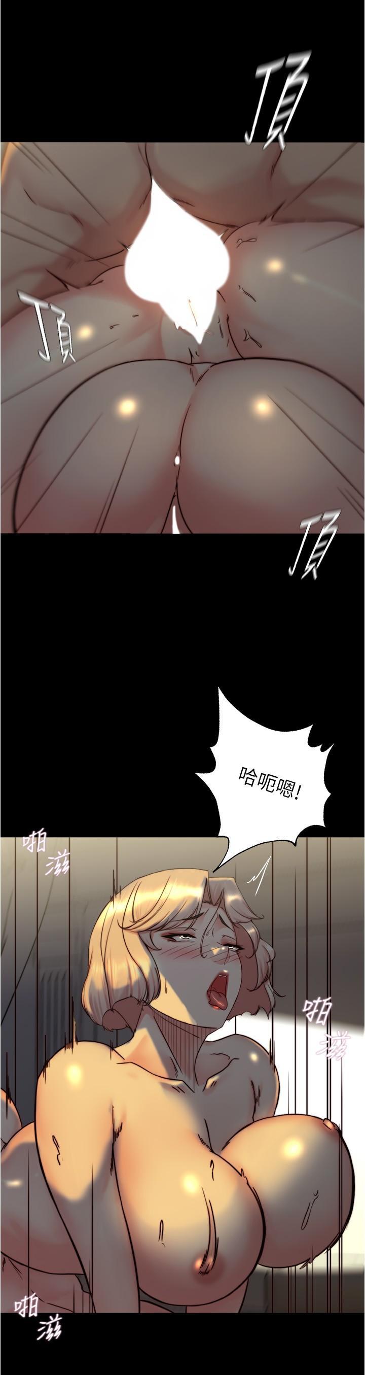 小褲褲筆記，第151話-母女輪流插的樂趣，第 5 页