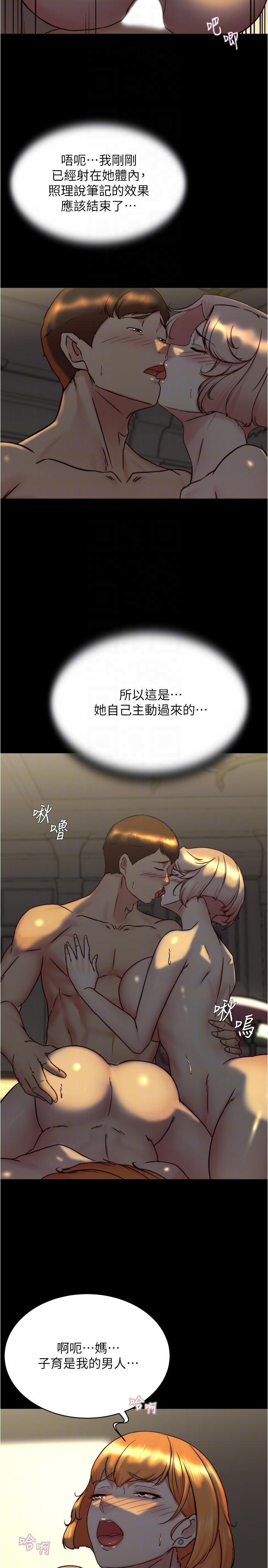 小褲褲筆記，第151話-母女輪流插的樂趣，第 28 页