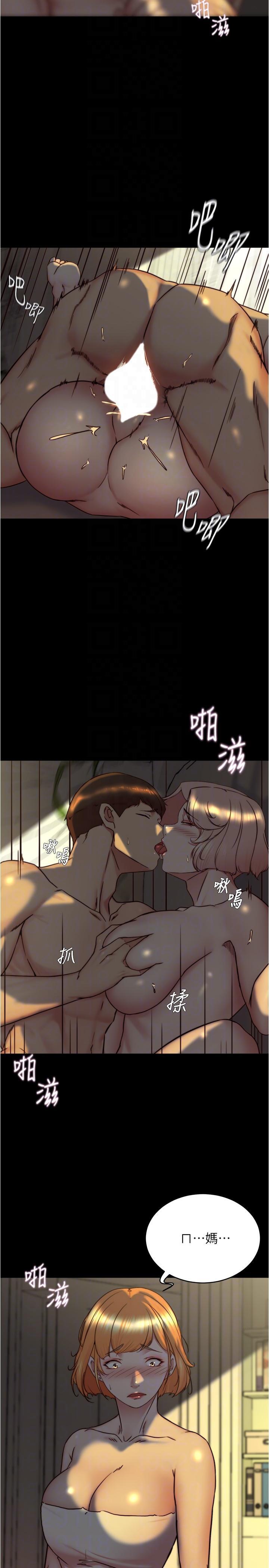 小褲褲筆記，第152話-一樣射進來我體內，第 28 页