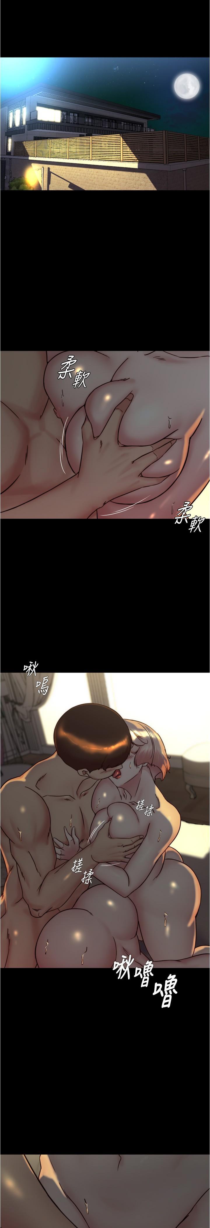 小褲褲筆記，第152話-一樣射進來我體內，第 3 页